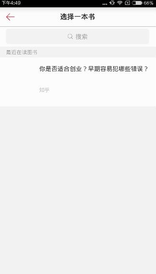 京東閱讀APP寫書評的基礎操作