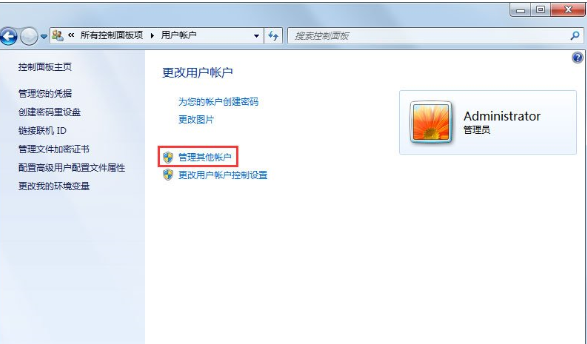 Win7中禁用Guest賬戶具體方法介紹