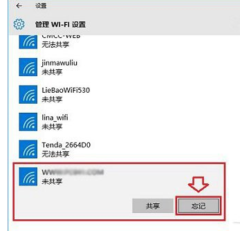 Win10忘記網絡密碼怎么辦？具體解決步驟