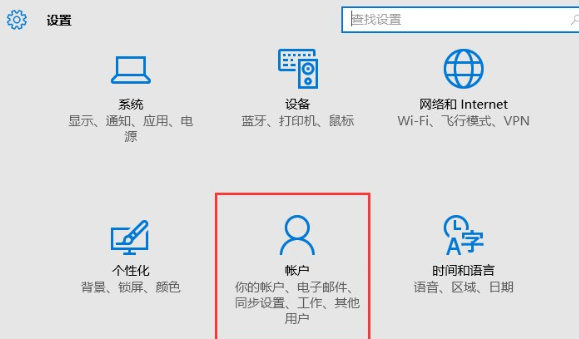 Win10系統中添加PIN密碼登錄具體操作流程