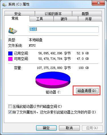 win7系統(tǒng)提示存儲空間不足怎么辦?具體解決方法