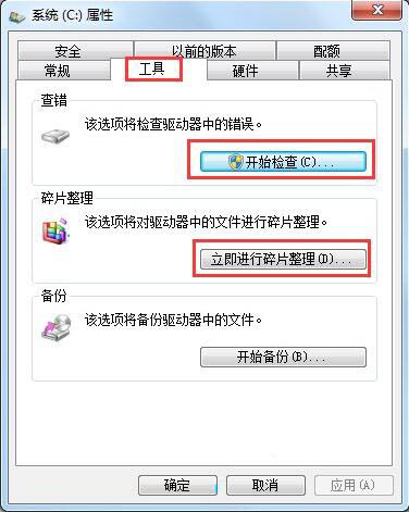 win7系統(tǒng)提示存儲空間不足怎么辦?具體解決方法