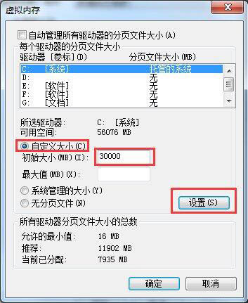 win7系統(tǒng)提示存儲空間不足怎么辦?具體解決方法