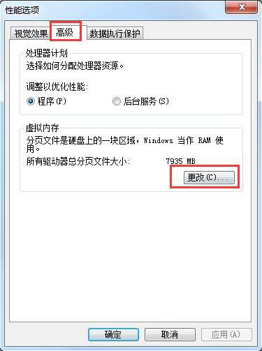 win7系統(tǒng)提示存儲空間不足怎么辦?具體解決方法