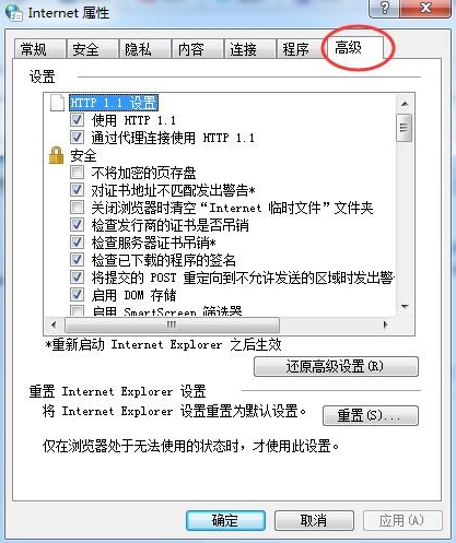 win7系統中英雄聯盟登錄服務器沒有響應具體解決方法