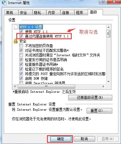win7系統中英雄聯盟登錄服務器沒有響應具體解決方法