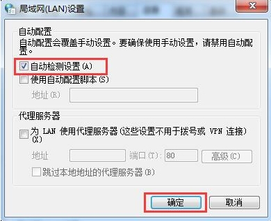 win7系統中英雄聯盟登錄服務器沒有響應具體解決方法