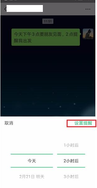 微信中詳細貼心功能介紹