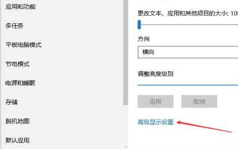 Win10中顯示器顏色校正的具體操作步驟