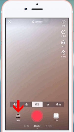 抖音中使用微笑大頭特效的具體操作步驟