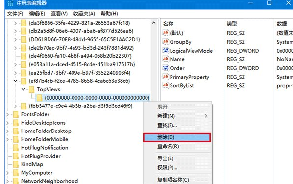 Win10系統中出現搜索框不能使用具體解決方法