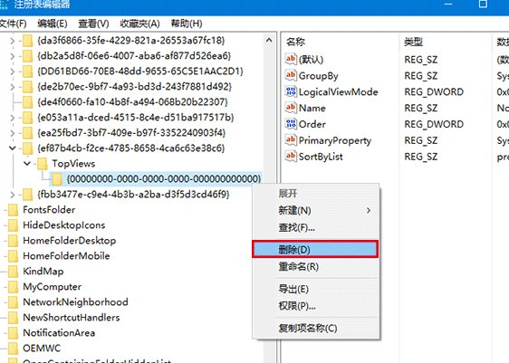 Win10系統中出現搜索框不能使用具體解決方法