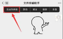 抖音小人biu愛心紅包怎么發 微信biu愛心表情紅包設置方法詳解