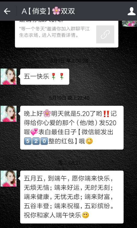 微信設置拒收廣告信息的基礎操作