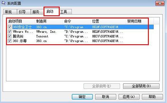 win7電腦中更改系統啟動項具體操作步驟