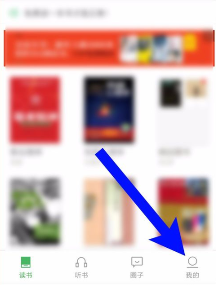 百度閱讀中領取代金券的詳細圖文步驟