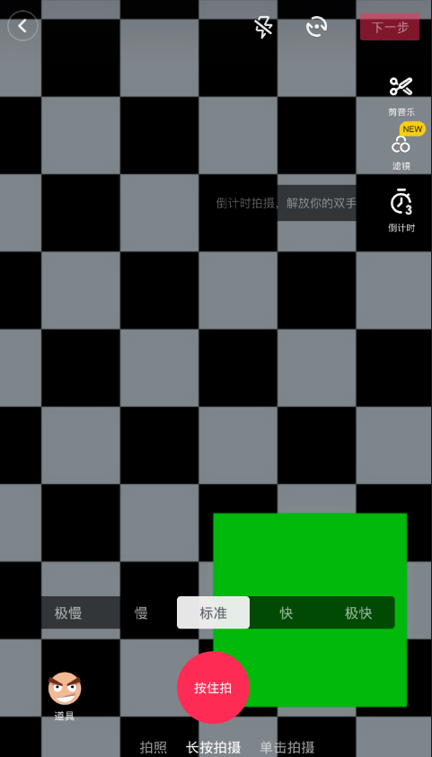 在抖音中設置全程慢動作的圖文教程