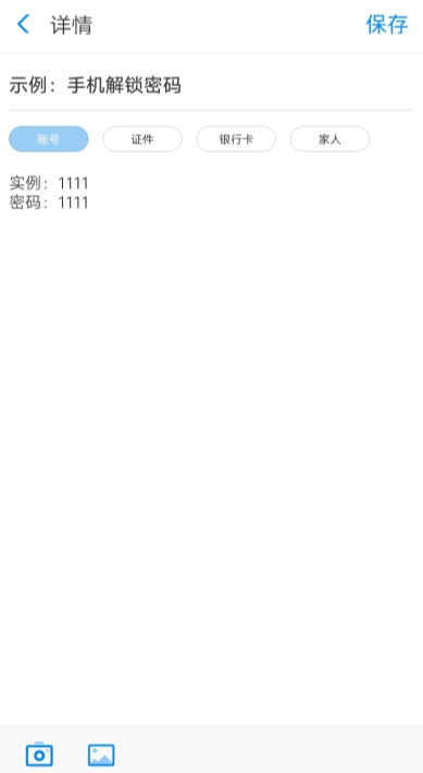 在支付寶APP里存儲私密文件的具體步驟