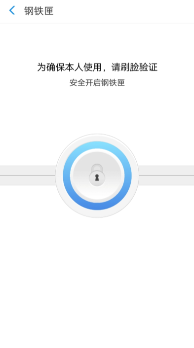 在支付寶APP里存儲私密文件的具體步驟