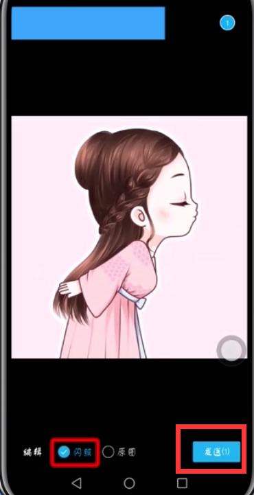 用qq發閃照的具體圖文步驟