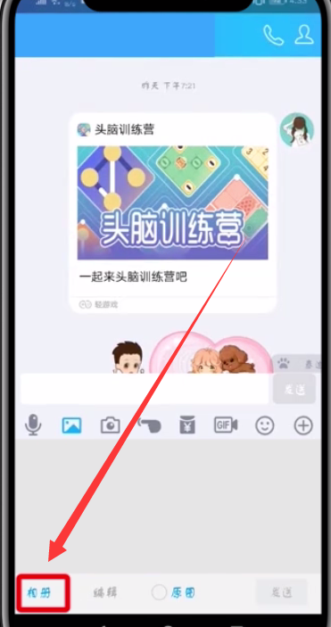 用qq發閃照的具體圖文步驟
