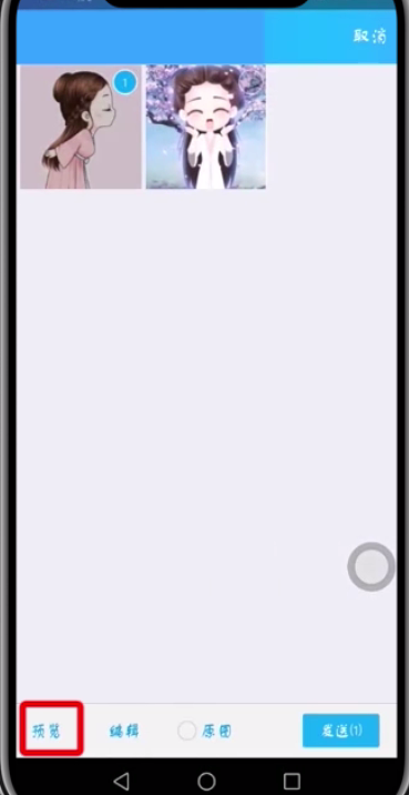 用qq發閃照的具體圖文步驟