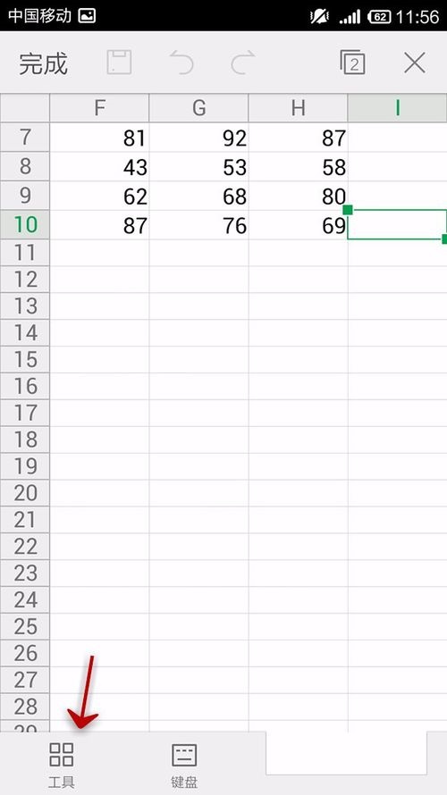 WPS Office APP表格隱藏功能的使用方法