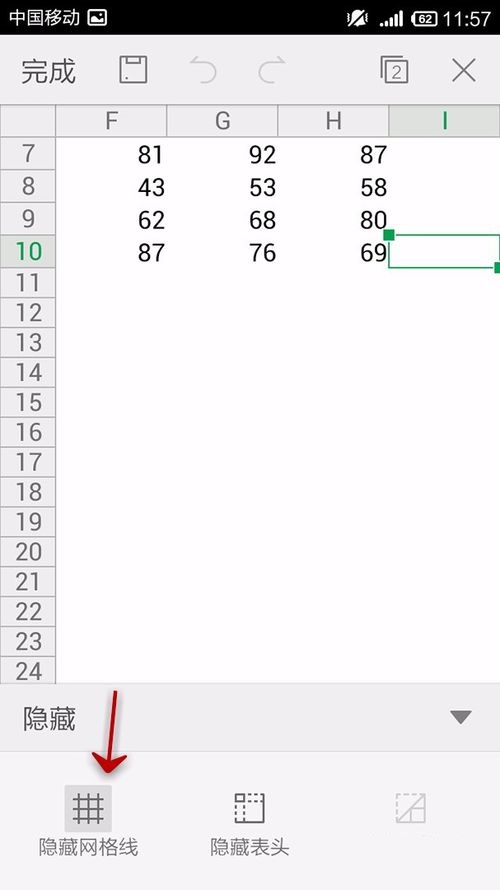 WPS Office APP表格隱藏功能的使用方法