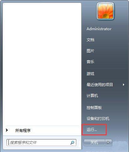 win7系統(tǒng)中將兼容性選項關掉具體操作步驟