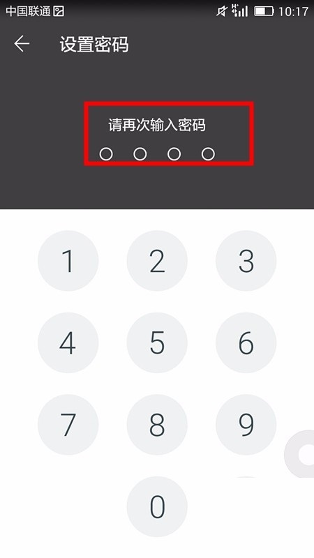 WPS office APP進行密碼鎖定的圖文教程