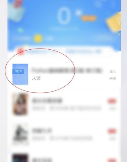 QQ閱讀添加PDF插件的圖文教程