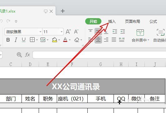 Wps2019中截圖具體操作流程
