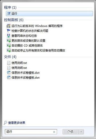 win7電腦恢復清空回收站具體方法介紹