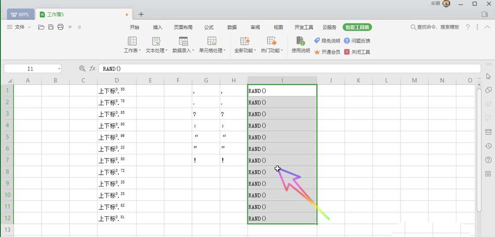 WPS Office 2019中公式轉換為文本具體操作方法