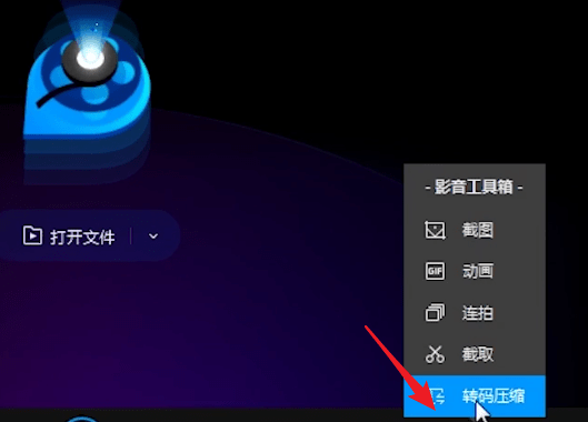 qq影音轉(zhuǎn)mp4格式具體操作方法