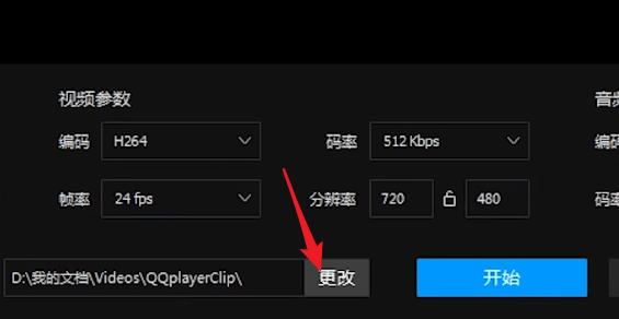qq影音轉換格式具體操作方法