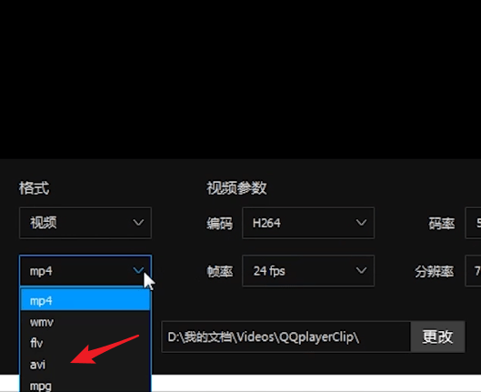 qq影音轉換格式具體操作方法
