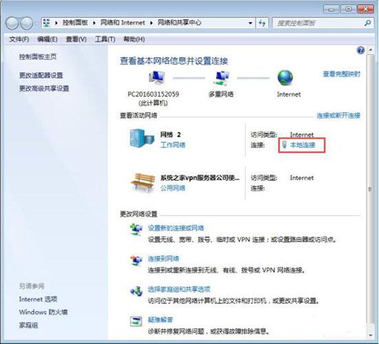 win7電腦提示本地連接未啟用dhcp詳細解決方法介紹
