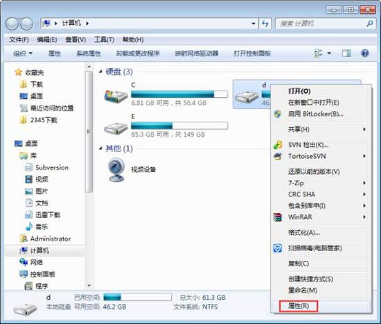 win7系統中使用磁盤掃描功能具體操作方法