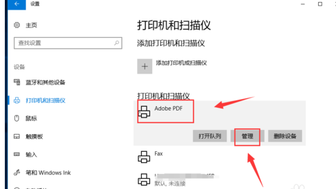 winxp系統中更改默認打印機具體操作步驟