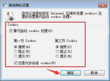 win7系統中啟用瀏覽器cookie功能具體操作方法