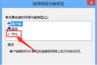 win10系統中出現瀏覽器打不開具體處理方法