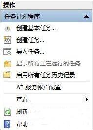 win7電腦中取消自動(dòng)關(guān)機(jī)詳細(xì)方法介紹