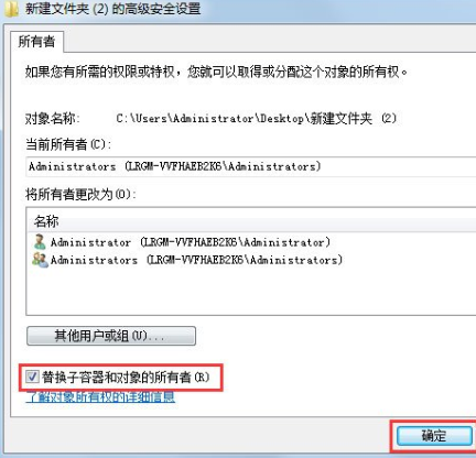 Win7系統中出現文件不可刪除訪問被拒絕詳細解決方法