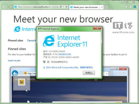 嘗鮮也有后悔藥？Win7下輕松降級IE11回歸IE10