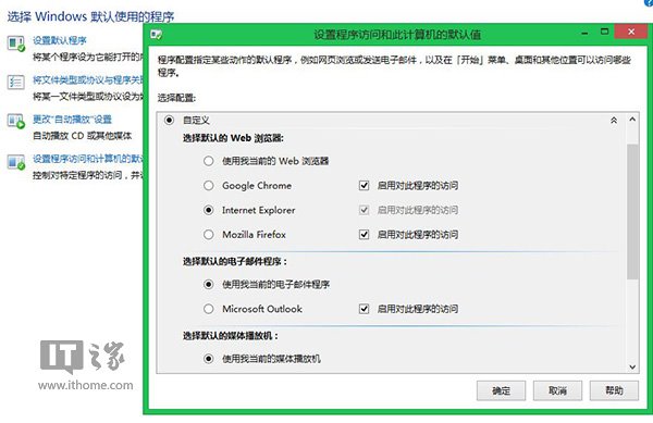 怎么樣解決Win8.1Modern IE11罷工和閃退問題？解決罷工和閃退問題方法介紹