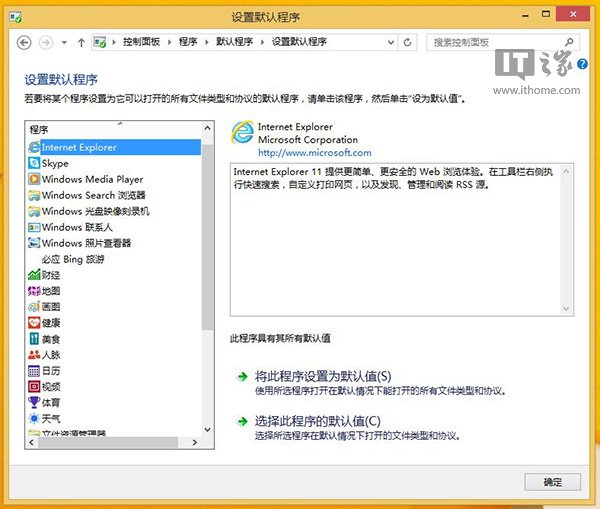 怎么樣解決Win8.1Modern IE11罷工和閃退問題？解決罷工和閃退問題方法介紹
