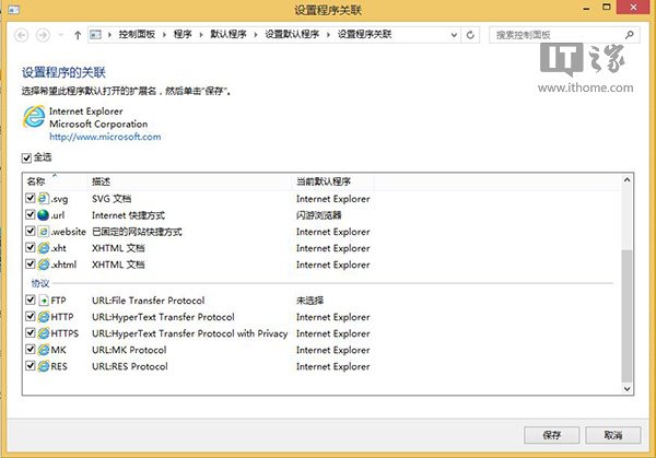 怎么樣解決Win8.1Modern IE11罷工和閃退問題？解決罷工和閃退問題方法介紹