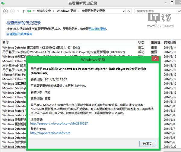 IE10/IE11無法顯示Flash怎么辦？Win8/Win8.1技巧介紹