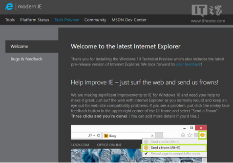 Win10預覽版9879新變化 IE11工具欄突增笑臉圖標